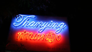 Thumbnail of post image 153